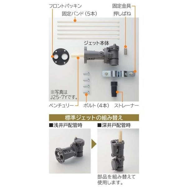 日立（HITACHI） J15-7Y 浅深両用ポンプ専用 標準ジェット 150W浅深 