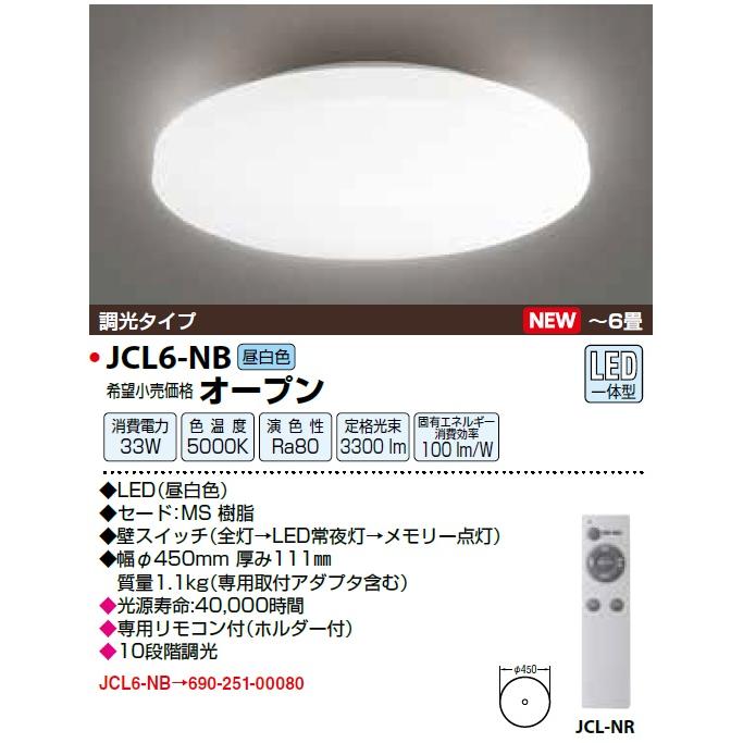 因幡電工 JAPPY/ジャッピー JCL6-NB シーリングライト 6畳 調光 昼白色