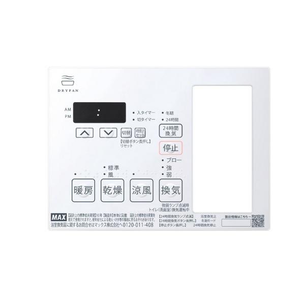 ［新品未使用］BS-133HM-2　マックス マックス（MAX） JD90451 NLリモコンキット20 (3HM-2) BS-133HM-2用