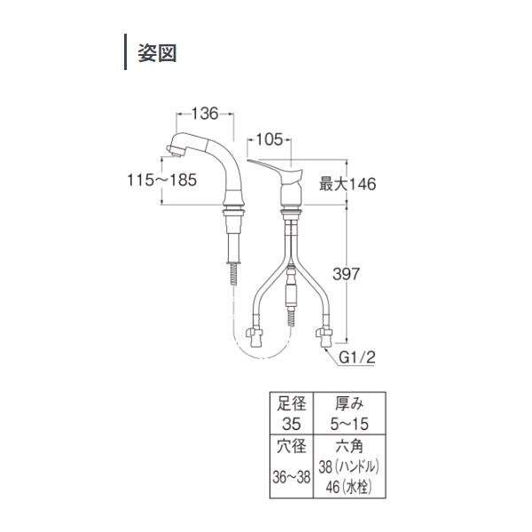三栄水栓 K37110E6JV 混合栓 シングルスプレー洗面混合栓(FB 