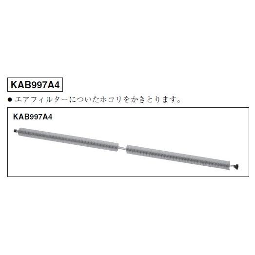 取引 ハウジングエアコン 部材 ダイキン KAB997A4 ダストブラシ 1個入り
