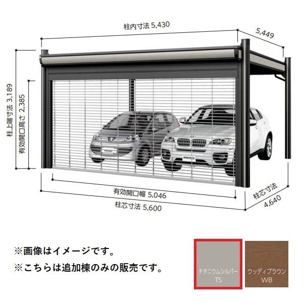 【関東限定配送】ヨド物置 【KDAA-5654PS 追加棟】 ヨドカーポ PSパワード 2台用 チタニウムシルバー ※受注生産品 [§♪▲【基本棟と同時注文のみ】]