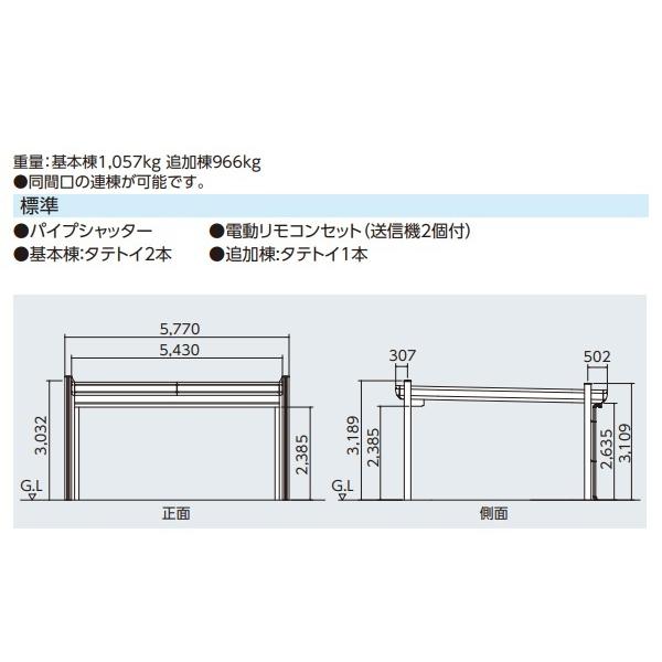 【関東限定配送】ヨド物置 【KDAA-5654PS 追加棟】 ヨドカーポ PSパワード 2台用 ウッディブラウン ※受注生産品 [§♪▲【基本棟と同時注文のみ】]_2