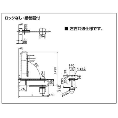 INAX/LIXIL KF-481EHP70J トイレ関連 はね上げ式手すり ロックなし 紙巻器付 樹脂被覆タイプ L700 ホワイト [◇]_1