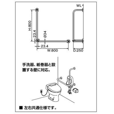 INAX INAX/LIXIL KF-926AE80D25J トイレ関連 多用途用手すり L型 INAX INAX/LIXIL KF-926AE80D25J トイレ関連 多用途用手すり L型