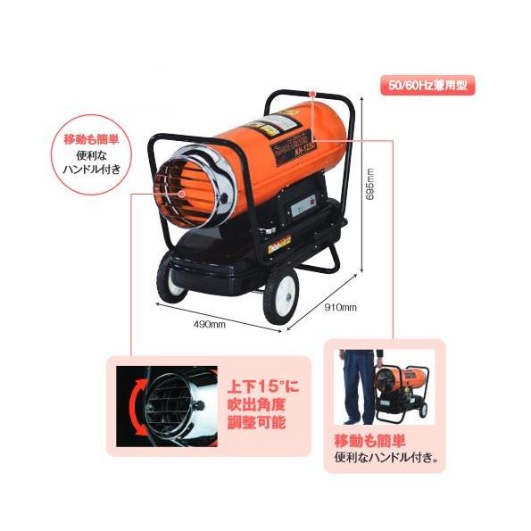 スポットヒーター KH-125D 灯油ヒーター 単相100V タンク容量30L