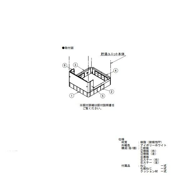 ダイキン（DAIKIN） KKC060E4 エコキュート部材 補強プレート付 脚部