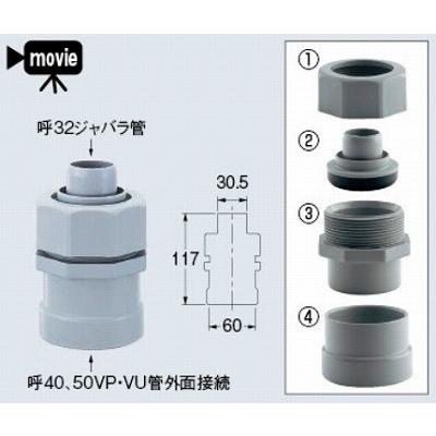 カクダイ（KAKUDAI） 水栓金具 0418-30 防臭アダプター(ジャバラホース