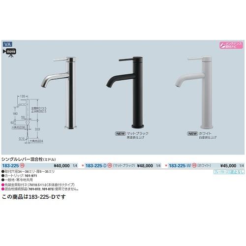 カクダイ（KAKUDAI） 水栓金具 183-225-D シングルレバー混合栓(ミドル 