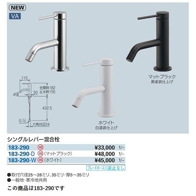 カクダイ（KAKUDAI） 水栓金具 183-290 シングルレバー混合栓