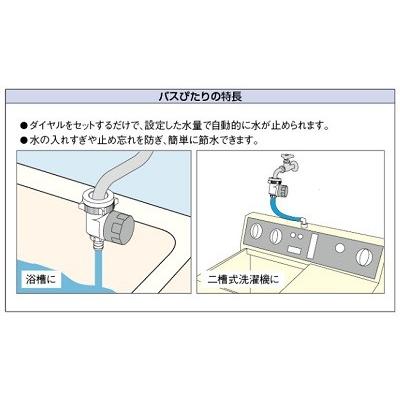 カクダイ（KAKUDAI） [メーカー欠品中] 水栓金具 211-001 バスぴたり