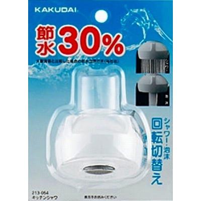 ptmkm出品になります。 カクダイ（KAKUDAI） 水栓部品 213-054 キッチンシャワ : coordiroom