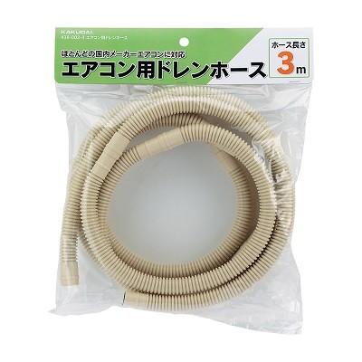 カクダイ（KAKUDAI） 水栓金具 438-002-3 エアコン用ドレンホース//3m