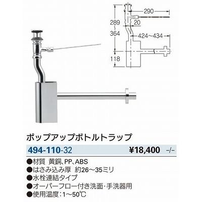カクダイ 水栓金具 カクダイ 494-110-32 洗面・手洗 カクダイ 水栓金具 カクダイ 494-110-32 洗面・手洗