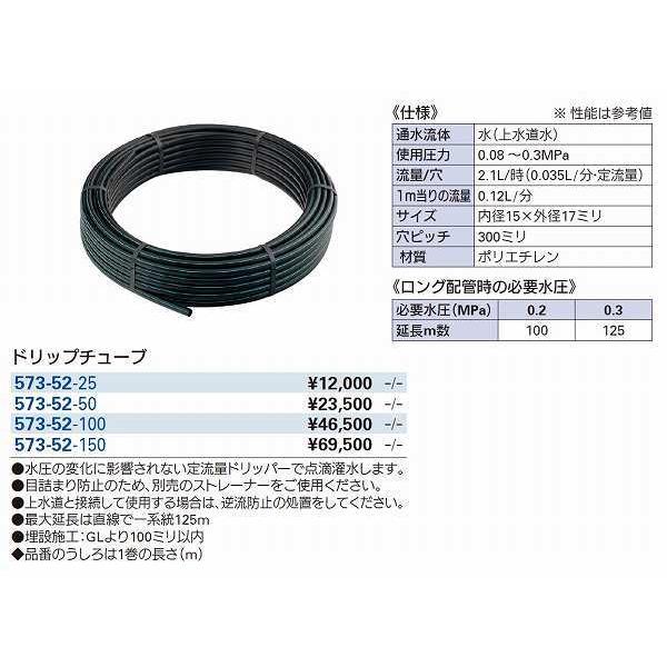 カクダイ　ドリップチューブ　573-52-50 カクダイ（KAKUDAI） 水栓金具 573-52-50 ドリップチューブ