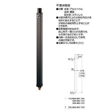 カクダイ 624-303-1000 不凍水栓柱 ブラック 黒 寒冷地 1000mm 角型 アルミ 凍結防止 水道柱 水栓スタンド ガーデン 庭 屋外 おしゃれ ♪