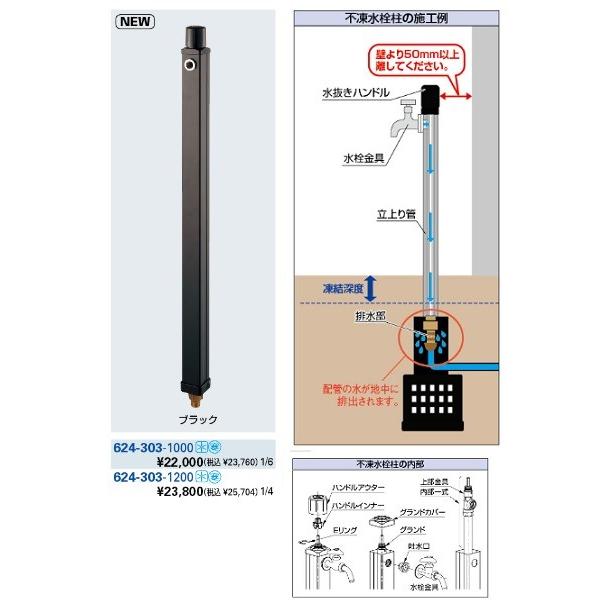 カクダイ 624-303-1000 不凍水栓柱 ブラック 黒 寒冷地 1000mm 角型 アルミ 凍結防止 水道柱 水栓スタンド ガーデン 庭 屋外 おしゃれ ♪_1
