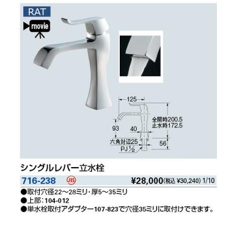 カクダイ 水栓金具 カクダイ 716-238 シングルレバー立水栓 