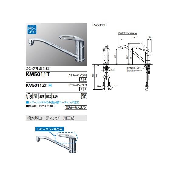 KVK KVK KM5011T キッチン用水栓 シングル混合栓 : coordiroom ヤフー