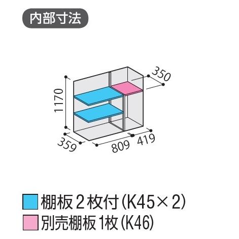 イナバ物置 『※関東限定※ KMW-135CP』 ナイソーシスター 二重構造収納庫 長もの収納タイプ ♪_1