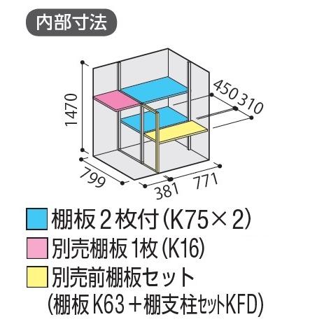 イナバ物置 『※関東限定※ KMW-139DP』 ナイソーシスター 二重構造収納庫 長もの収納タイプ ♪_1