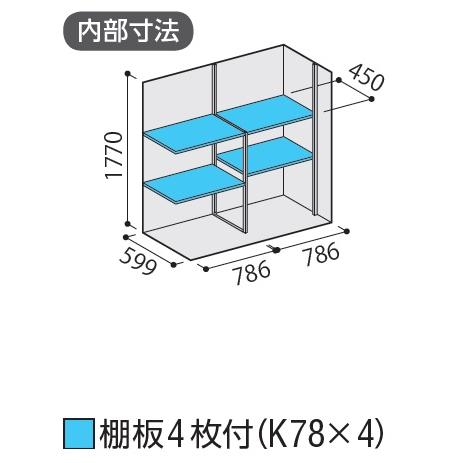 イナバ物置　ナイソーシスター　KMW-177E　全面棚タイプ　[♪▲]　二重構造収納庫