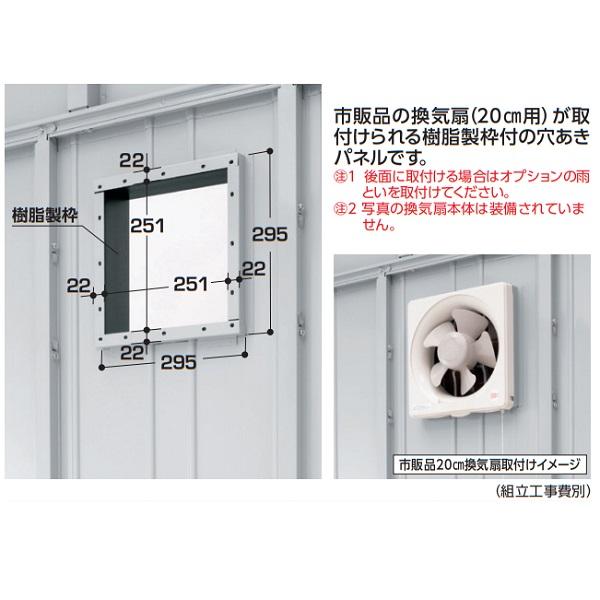 イナバガレージ オプション cm換気扇取付用パネル Knk H B9 5301 ハイルーフ Grn Brk型用 本体同時注文のみ Knk H Coordiroom ヤフー店 通販 Yahoo ショッピング