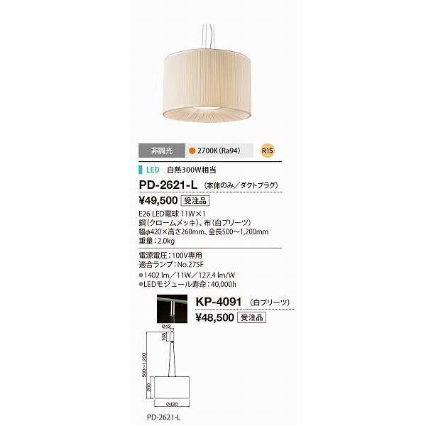 定価8万☆山田照明 インテリアスタンド アールスクエア プリーツ FI