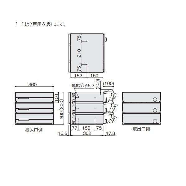 ナスタ KS-MB3402PU-3L D-ALL 集合住宅用ポスト 前入後出／両側防滴
