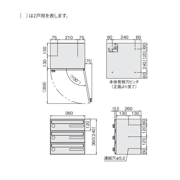 ナスタ KS-MB403S-3L 集合住宅用ポスト 前入前出／屋内タイプ 3戸用
