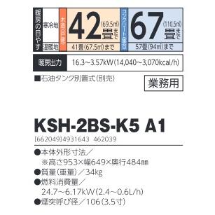 CHOFU 石油暖房機 KSH-2BS-K5 A1