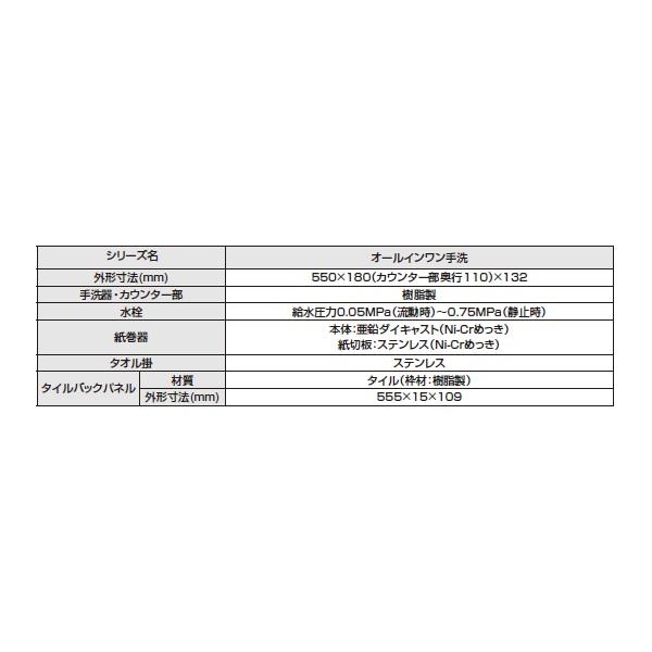 INAX（イナックス） INAX/LIXIL L-D102RQ オールインワン手洗 一般地 
