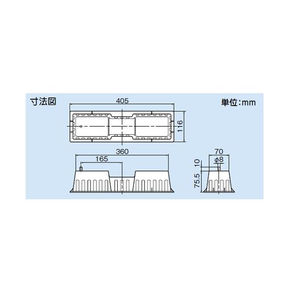 因幡電工 LC-360N 機器据付台 樹脂製エアコン架台 エアコン据付台