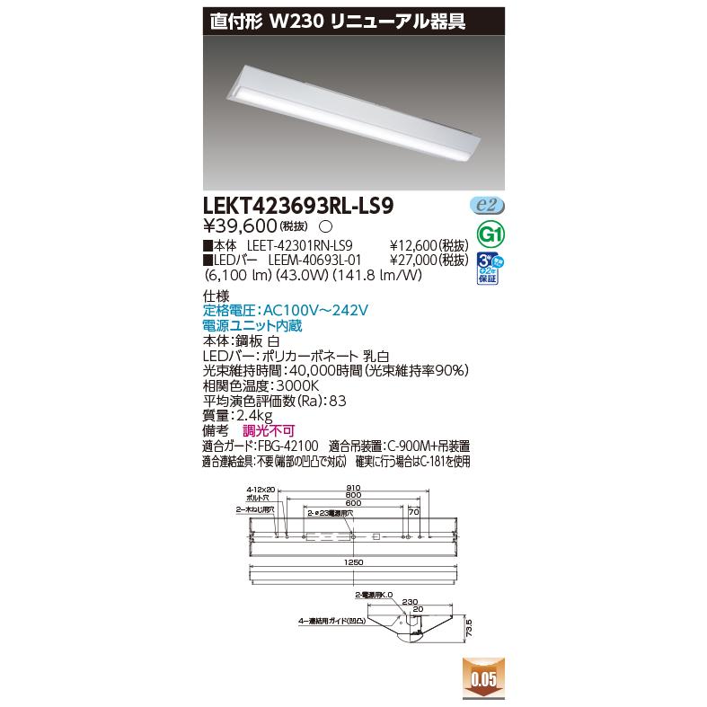 東芝ライテック LEKT423693RL-LS9 ベースライト 非調光 電球色 TENQOOシリーズ リニューアル 直付形 W230 40タイプ 電源ユニット内蔵 ホワイト_1