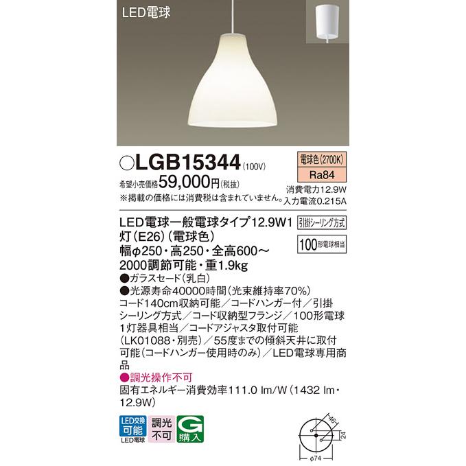 美品 希少 パナソニック　LED シーリングライト　LGBZ2126 10畳用 8758210109083_01.jpg
