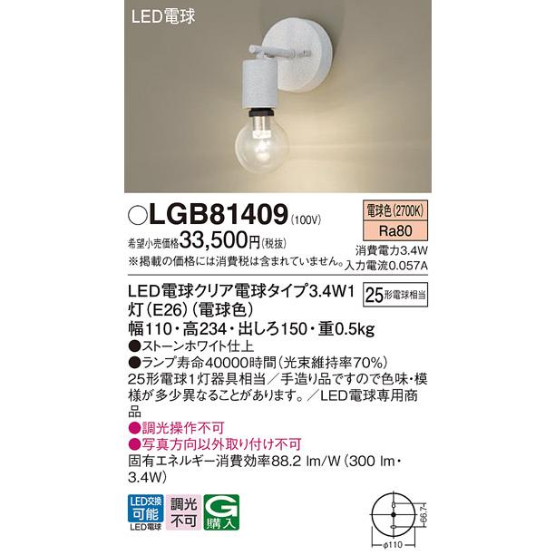 Panasonic LED ブラケット 壁直付型 40形 電球色 LSEW4005F 2zzhgl6 Amazon.co.jp: Panasonic LED ブラケット 壁直付型 40形 電球色