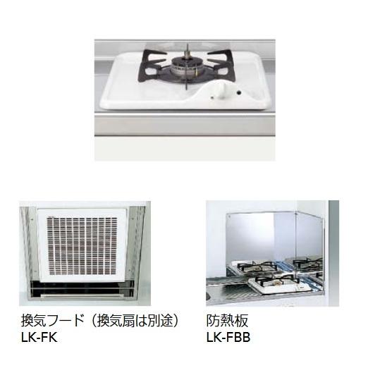 クリナップ 【LK090HR+LK090K(タイプ)R+ガスコンロ/換気フード/防熱版 