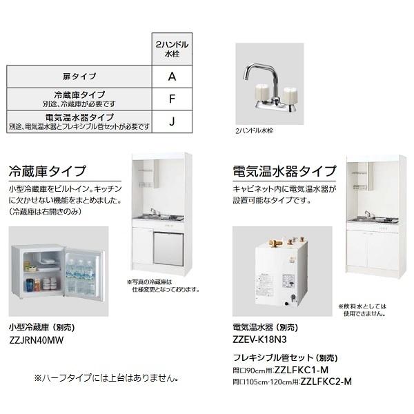 クリナップ 【LK090HR+LK090K(タイプ)R+IHヒーター(100V)】 ミニ クリナップ 【LK090HR+LK090K(タイプ)R+IHヒーター(100V)】 ミニ