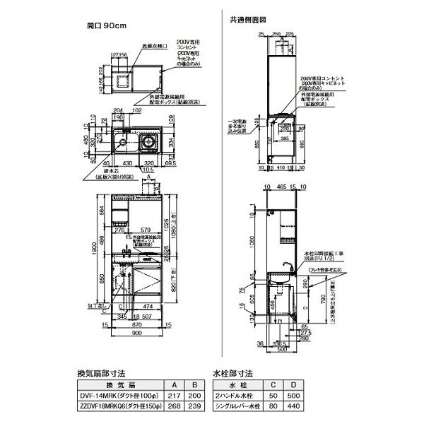 クリナップ　ミニキッチン　2ハンドル水栓　間口90cm　コンロなし　[♪△§]　奥行50cm　シンク右側　※受注生産品　高さ190cm