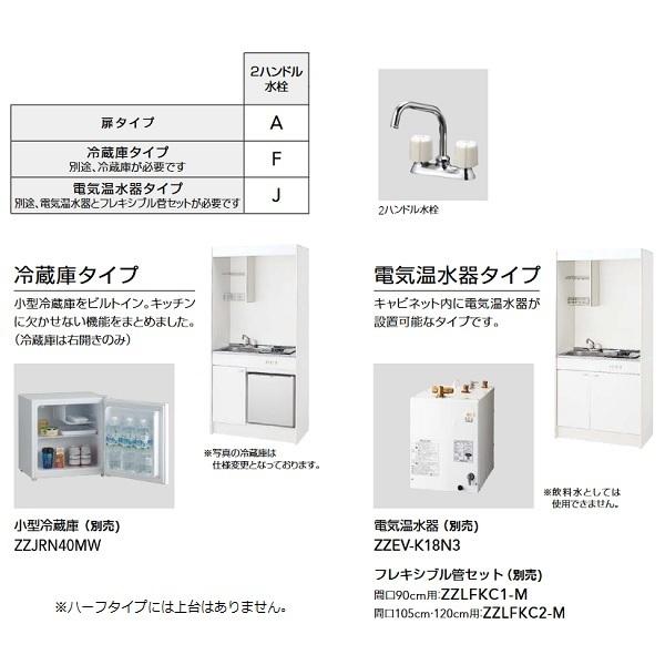 クリナップ 【LK120K(タイプ)R+IHヒーター(100V)+スペーサー】 ミニ 