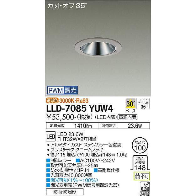 大光電機(DAIKO) LLD-7085YUW4 ダウンライト 埋込穴φ100 PWM調光(調光器別売) 電球色 ビーム角30度 中角形 防雨・防湿形 ステンカラーの画像