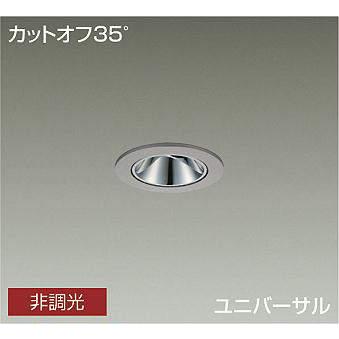 大光電機ダウンライトLLD-7086LUM3 大光電機 大光電機(DAIKO) LLD-7086LUM3 ユニバーサルダウンライト 埋