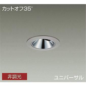 大光電機 大光電機(DAIKO) LLD-7141LUB3 ユニバーサルダウンライト 埋