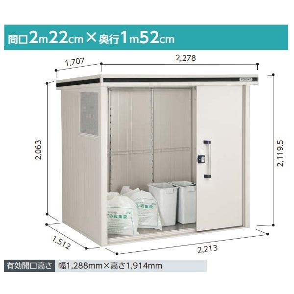 ヨドコウ 【関東限定配送】ヨド物置 【LMD-2215DP 一般型】 集合住宅用 
