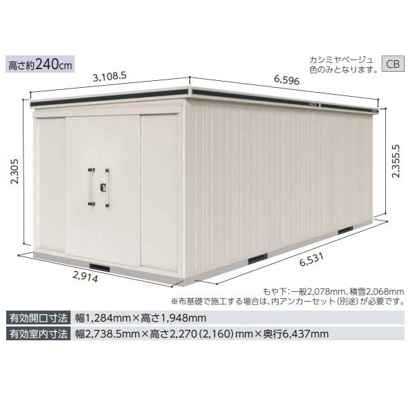 【関東限定配送】ヨド物置 【LMD-2965H 一般型】 エルモ 中・大型物置 背高Hタイプ 間口2m92cm カシミヤベージュ [♪▲]_1