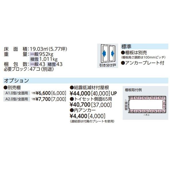 【関東限定配送】ヨド物置 【LMD-2965H 一般型】 エルモ 中・大型物置 背高Hタイプ 間口2m92cm カシミヤベージュ [♪▲]_2