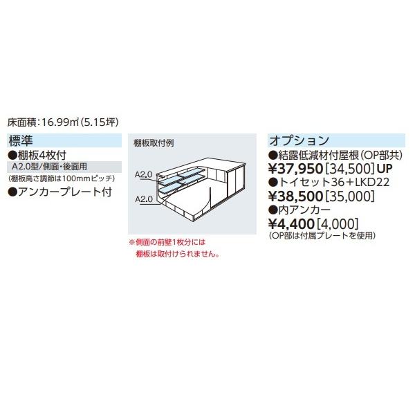 ヨドコウ 【関東限定配送】ヨド物置 【LMD-3629H+LKD-2229H 一般型】 エルモコンビ 中・大型物置 背高 Hタイプ ...