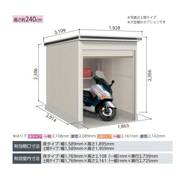 ヨドコウ 【関東限定配送】ヨド物置 【LOD-1829HF 一般型】 基本棟