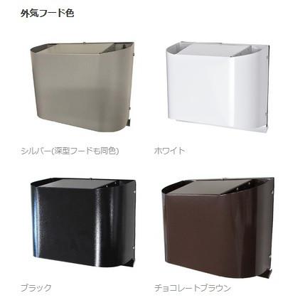 ポイント10倍 日本スティーベル Lt 50ecos ツインエアーフレッシュ ダクトレス換気システム 外部フード色 シルバー Lt 50ecos Coordiroom ヤフー店 通販 Yahoo ショッピング Web限定 Blog Lonolife Com