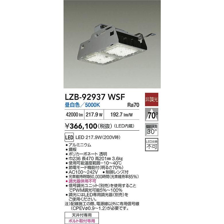 大光電機(DAIKO) LZB-92937WSF ベースライト 非調光 電源内蔵 昼白色 LED シルバーアルマイト_1
